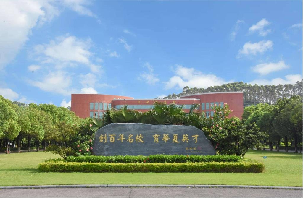 广州华商学院2026年夏季高考招生章程