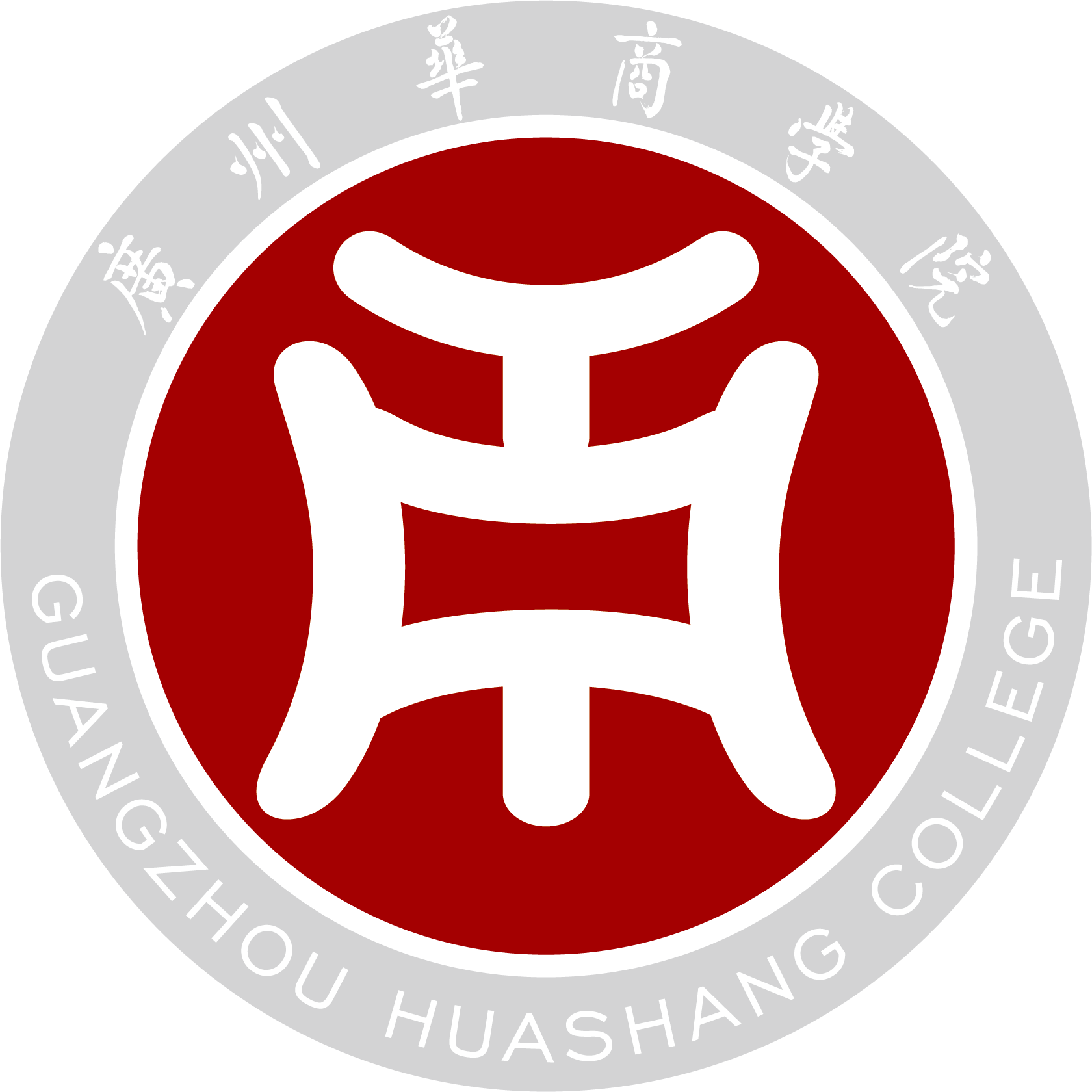 广州华商学院Logo