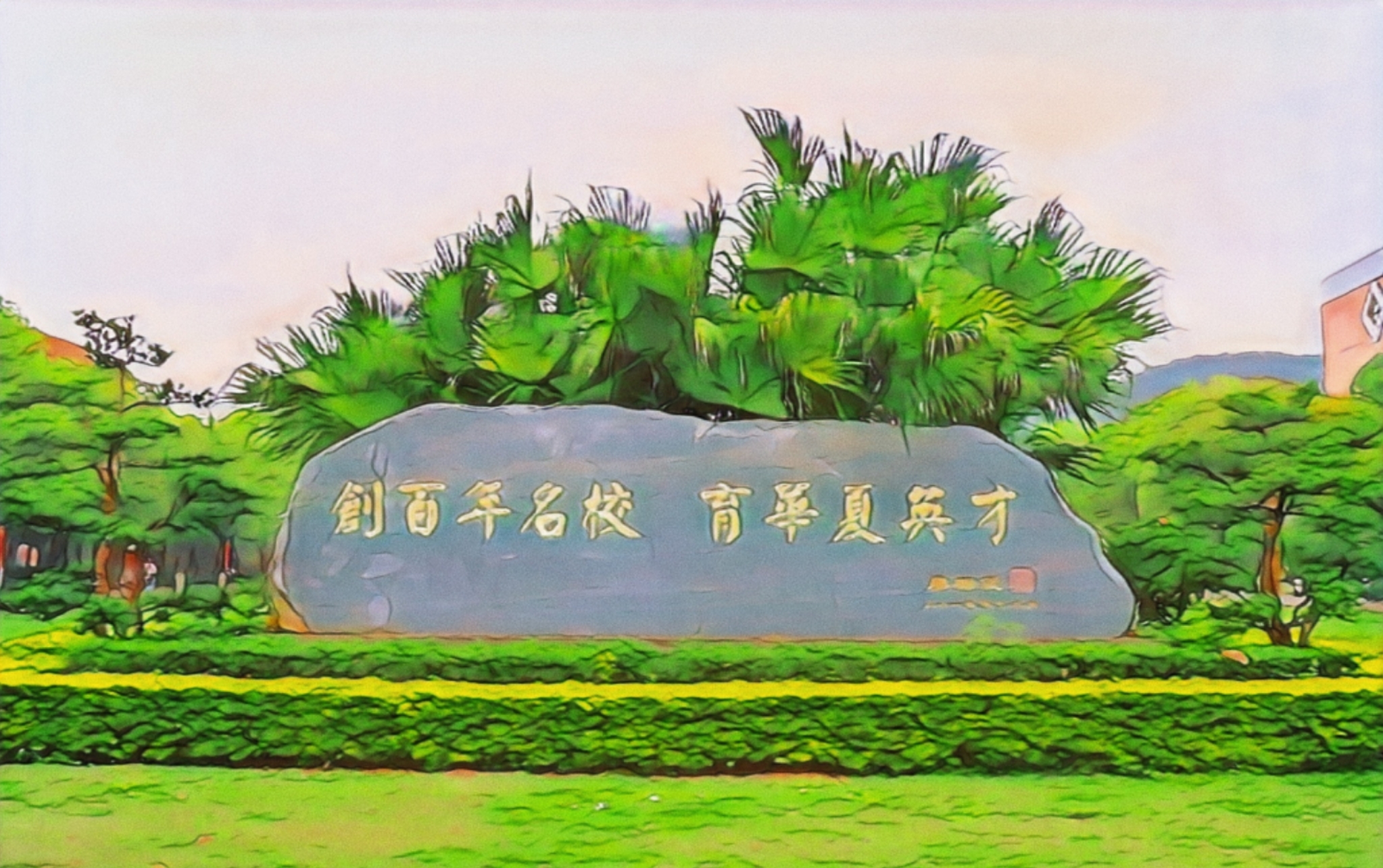 青出于南视频封面